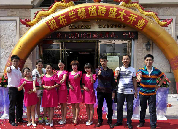 福建漳州布兰顿旗舰店开业大吉