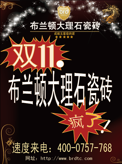 布兰顿